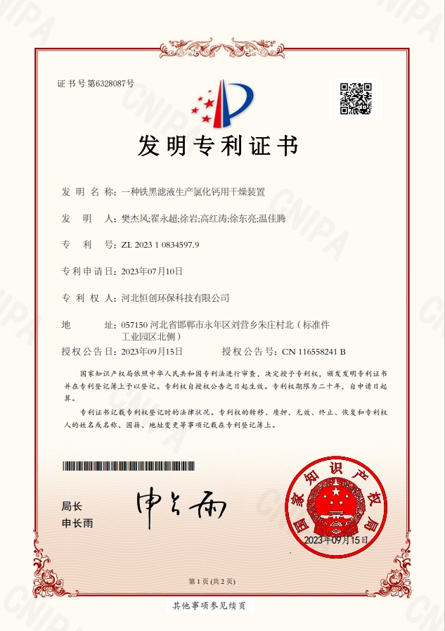 专利